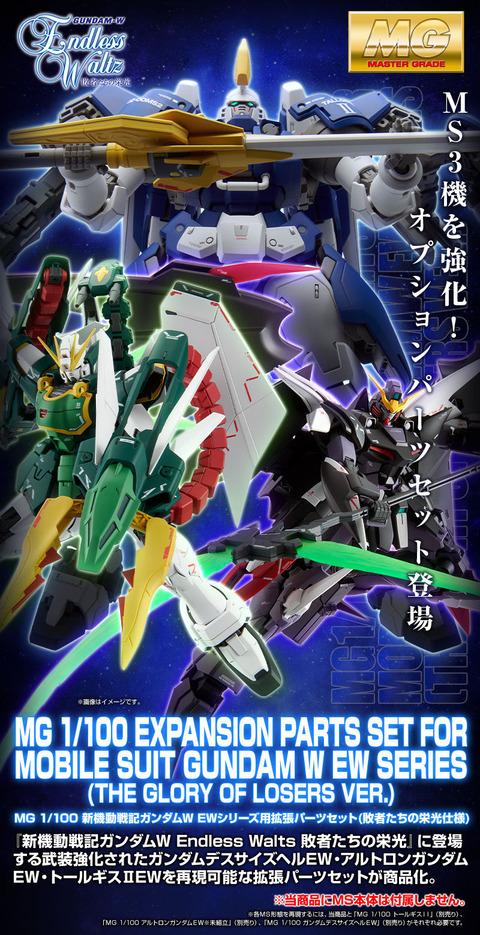 20210212_mg_ew_customparts_02