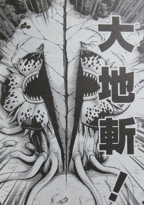 ダイの大冒険 勇者アバンと獄炎の魔王 1巻 感想 60