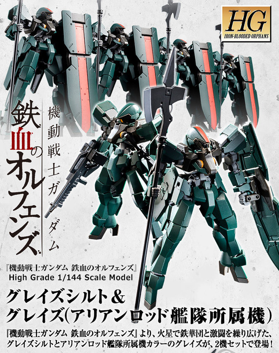 20180202_gureizushiruto_gureizu_02
