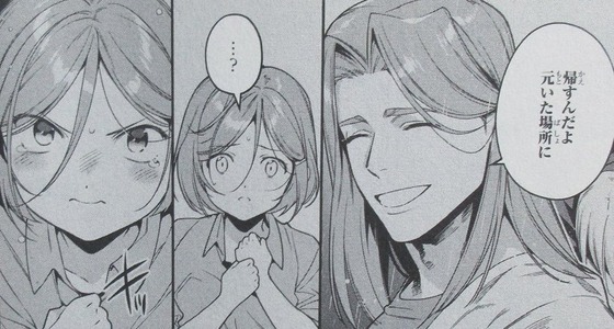 漫画 はたらく魔王さま! 16巻 感想 00013