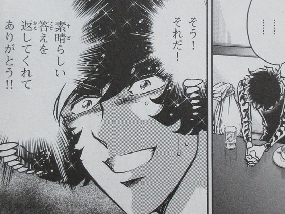 アオイホノオ 22巻 感想 00014
