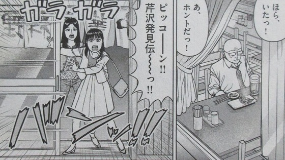 らーめん再遊記 1巻 感想 00087