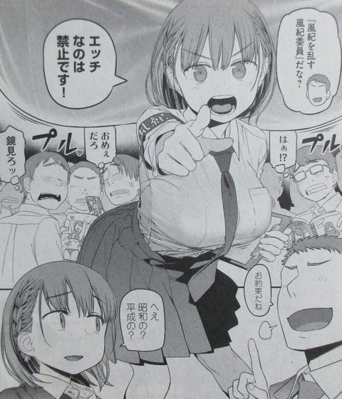 月曜日のたわわ 1巻 感想 ネタバレ