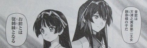 人狼機ウィンヴルガ 8巻 感想 69