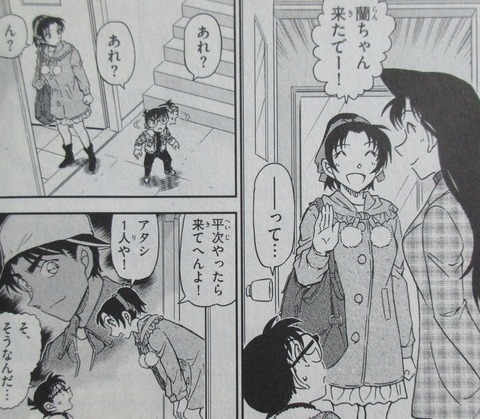 名探偵コナン 100巻 感想 47