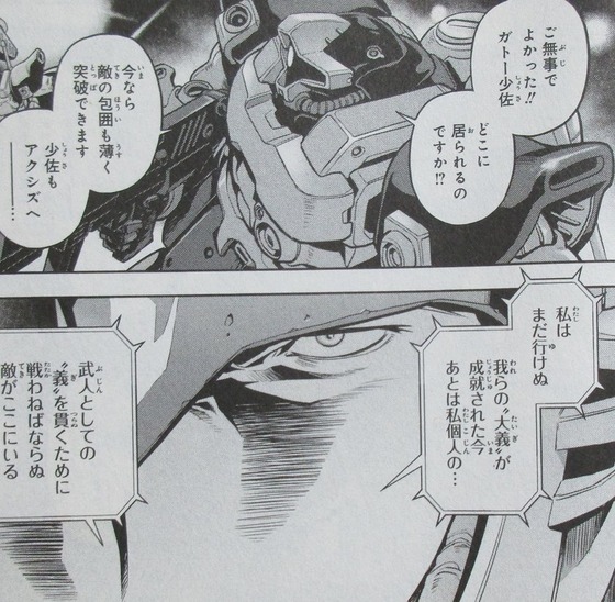 ガンダム0083 REBELLION 14巻 感想 00096