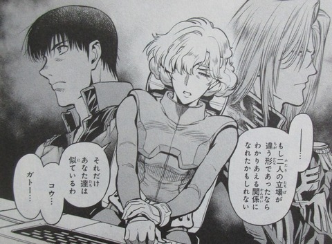 ガンダム0083 REBELLION 15巻 感想 63