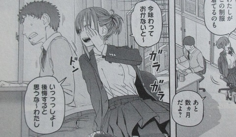 月曜日のたわわ 2巻 感想 46
