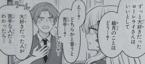 月刊少女野崎くん 13巻 感想 066