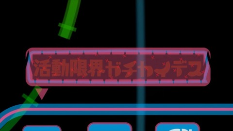 デカダンス 第2話 感想 01095