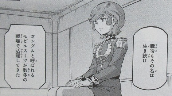 機動戦士ムーンガンダム 5巻 感想 00029