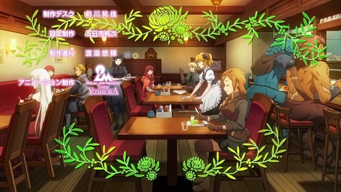 異世界食堂2 第2話 感想