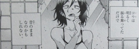 よふかしのうた 4巻 感想 00046