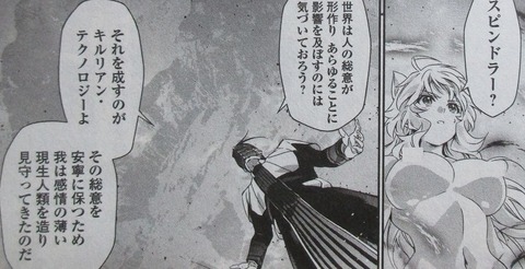 人狼機ウィンヴルガ 8巻 感想 16