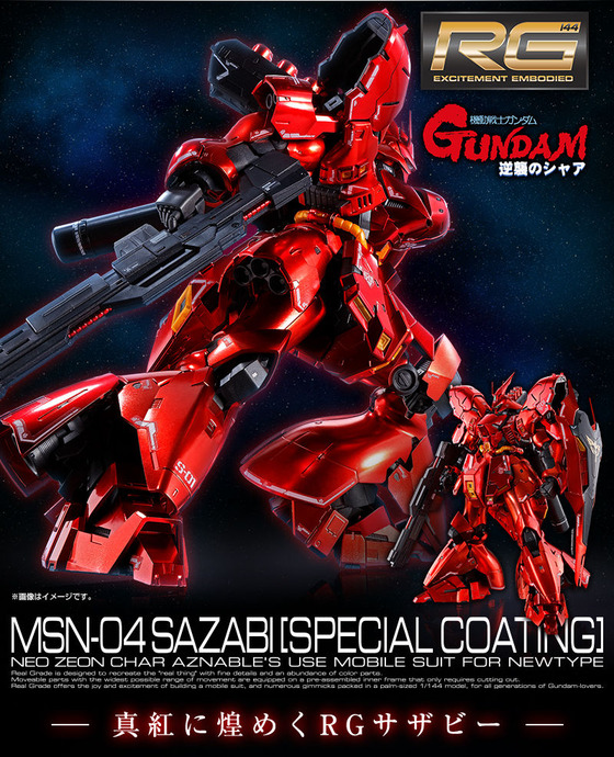 20190419_rg_sazabi_02