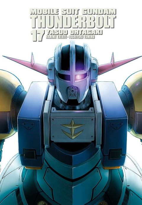 機動戦士ガンダム サンダーボルト 17巻 感想 02