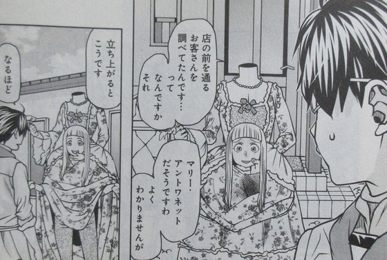 最後のレストラン 14巻 感想 00027