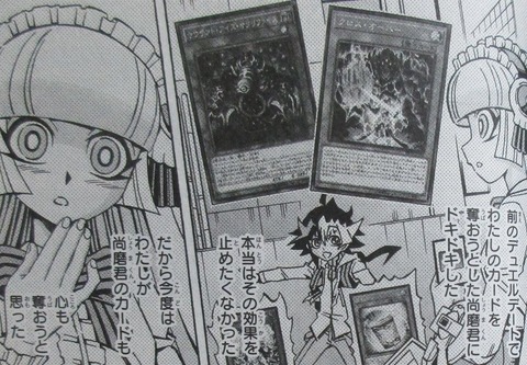 遊戯王OCGストラクチャーズ 2巻 感想 086