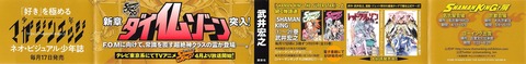 シャーマンキング ザ・スーパースター 5巻 感想