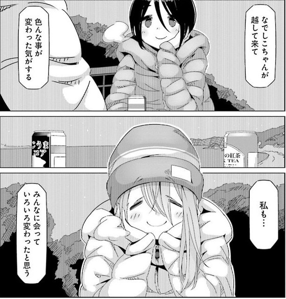 ゆるキャン 9巻 感想 00035