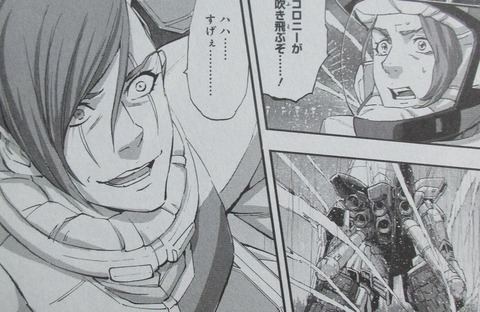 機動戦士ガンダムNT 6巻 感想 065