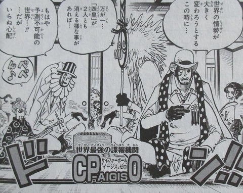 ONE PIECE 99巻 感想 ネタバレ 68