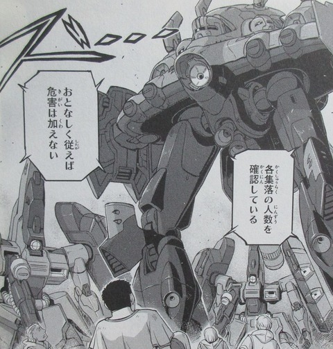 機動戦士ムーンガンダム 7巻 感想 ネタバレ 53