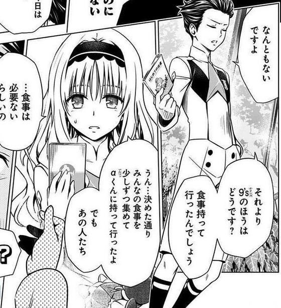 ダーリン・イン・ザ・フランキス 7巻 感想 00005