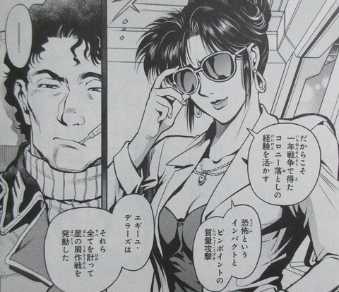 ガンダム0083 REBELLION 15巻 感想 67