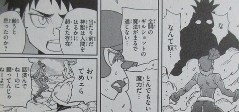 マテリアル・パズル 神無き世界の魔法使い 6巻 感想 23