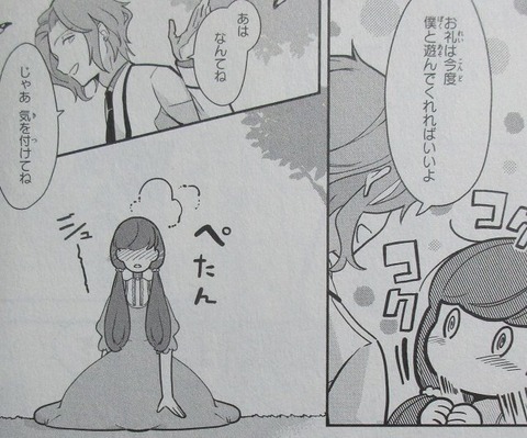 はめふら 絶体絶命! 破滅寸前編 2巻 感想 11