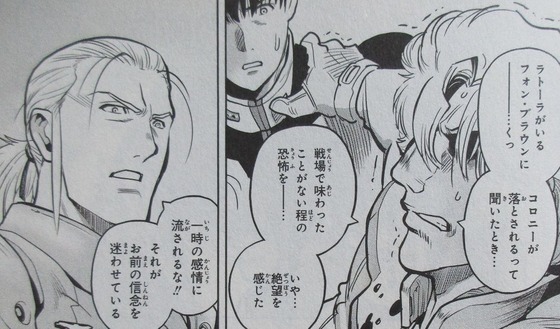 ガンダム0083 REBELLION 14巻 感想 00064