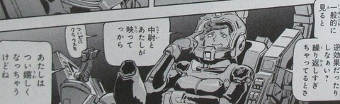 機動戦士ガンダムF91 プリクエル 1巻 感想 ネタバレ 35