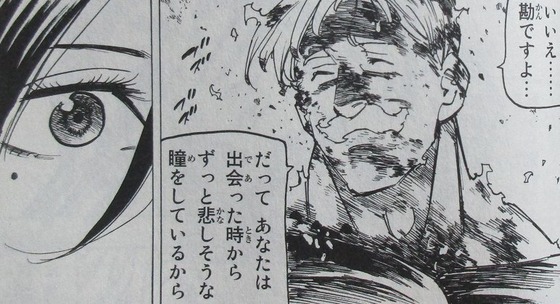 七つの大罪 40巻 感想 00015