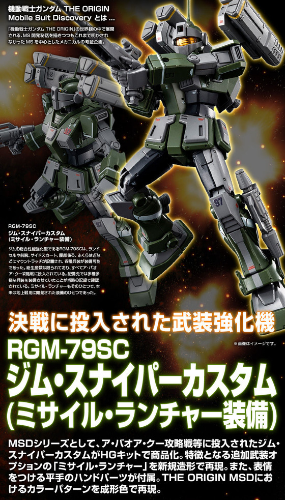 20190730_hg_gmsniper_custom_missile_03