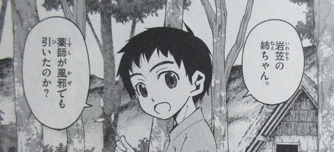 トニカクカワイイ 16巻 感想 07