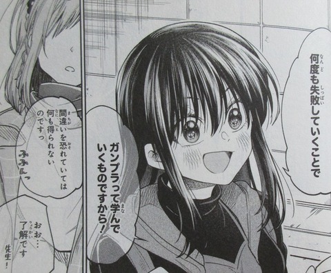 HGに恋するふたり 3巻 感想 ネタバレ 44