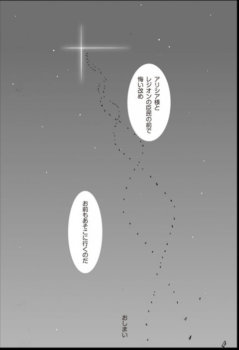 A.O.Z Re-Boot ガンダム・インレ 5巻 感想 00128