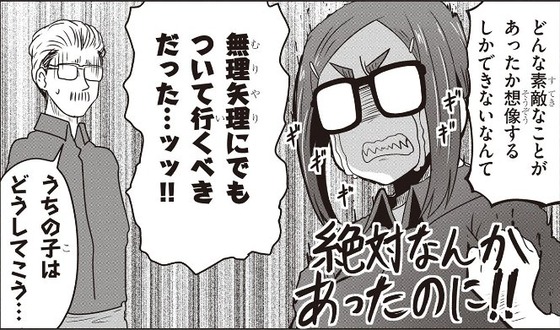 宇崎ちゃんは遊びたい! 4巻 感想 00016