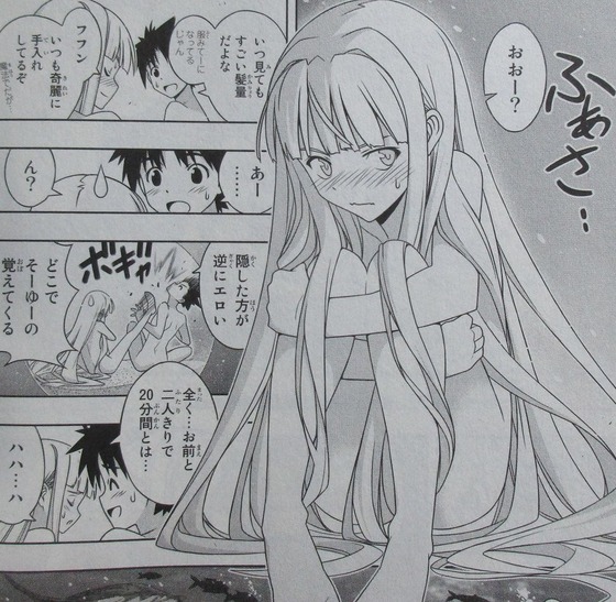 UQ HOLDER! 22巻 感想 00039