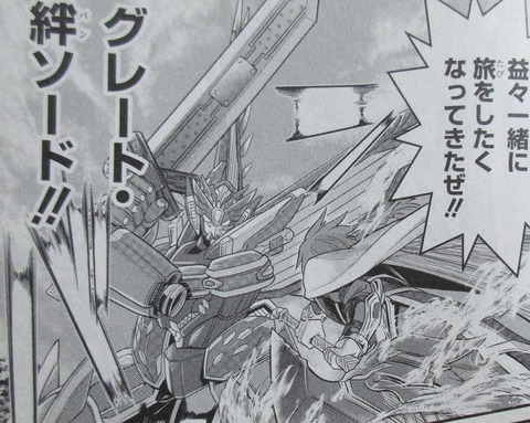 戦隊レッド 異世界で冒険者になる 1巻 感想 097