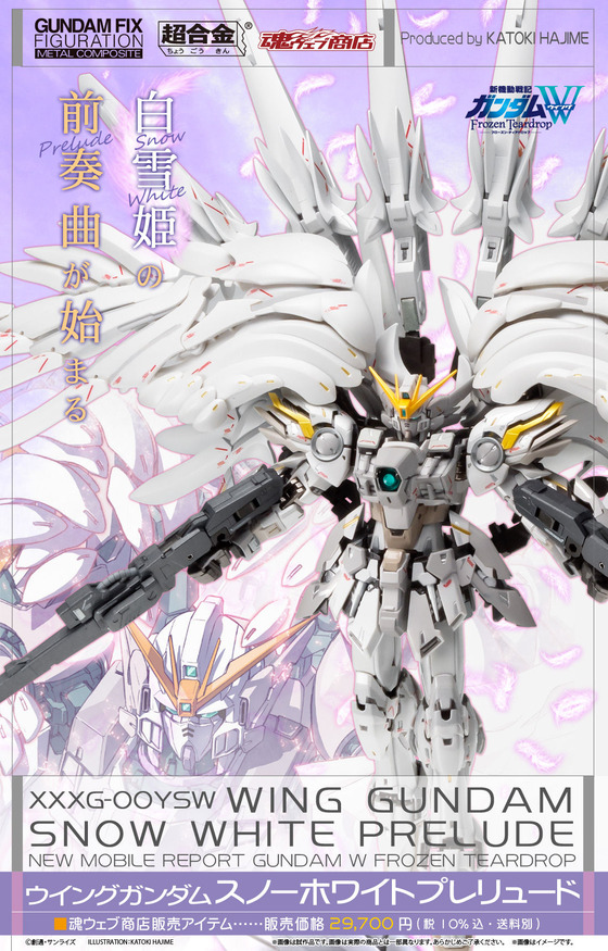 dtl_gffmc_winggundam_swp_01