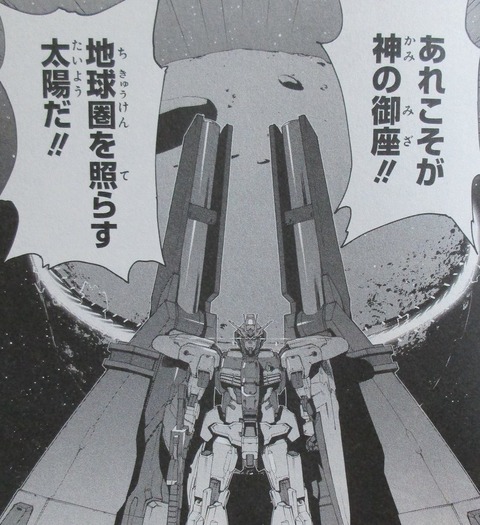 機動戦士ガンダム ヴァルプルギス 6巻 感想 68