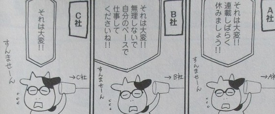 百姓貴族 6巻 感想 00003