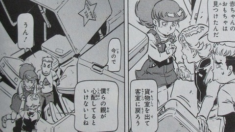 機動戦士ガンダムF91 プリクエル 2巻 感想 ネタバレ 38