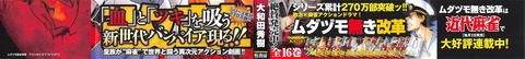 ムダヅモ無き改革 プリンセスオブジパング 9巻 感想