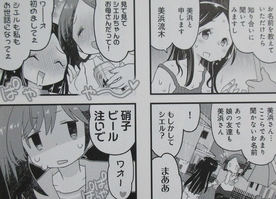 下を向いて歩こう 1巻 感想 00070