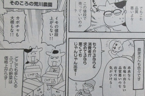 百姓貴族 6巻 感想 00038