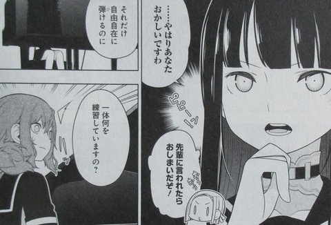 EAR'S GIFT みみかき先生 1巻 感想 ネタバレ 29