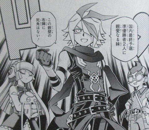 遊戯王OCGストラクチャーズ 2巻 感想 078